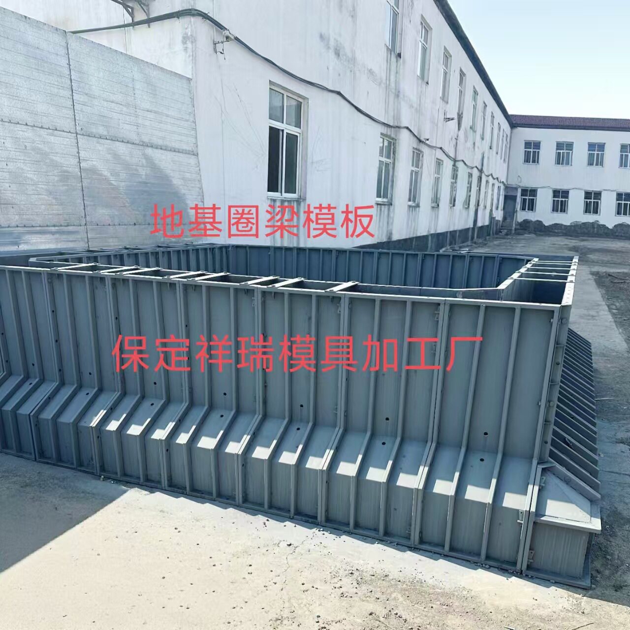 专业制作地梁钢模板订购地梁钢模板农村盖房地梁模板自建房圈梁板