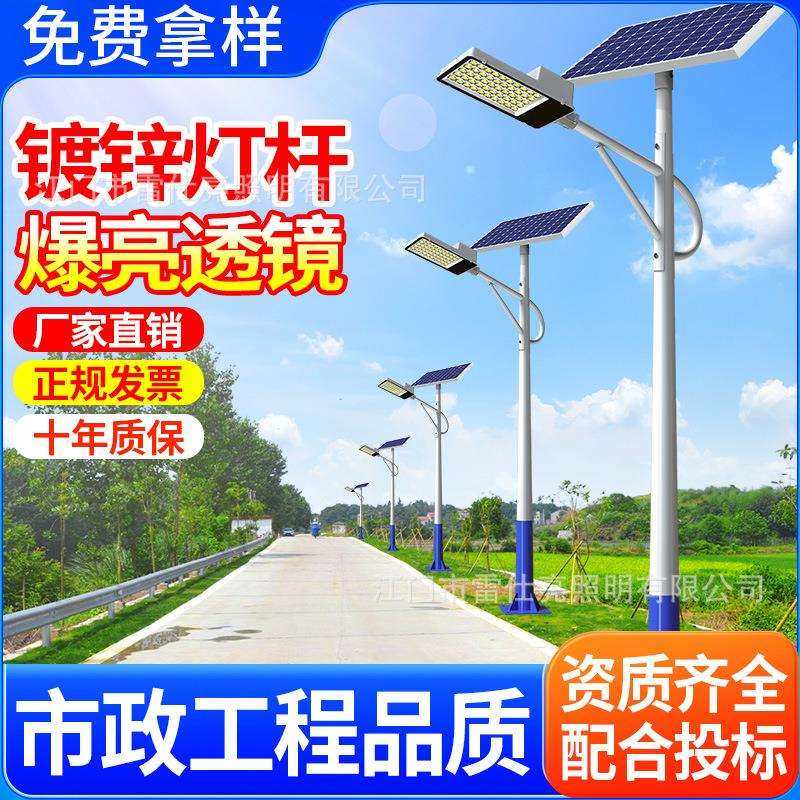 太阳能路灯户外灯6米新农村道路工程led照明高杆灯全套超亮大功率