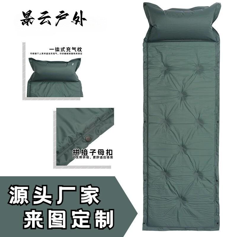 户外露营单人自动充气防潮垫