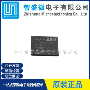 原装STM32F429NIH6封装TFBGA-216程序存储器单片机芯片IC