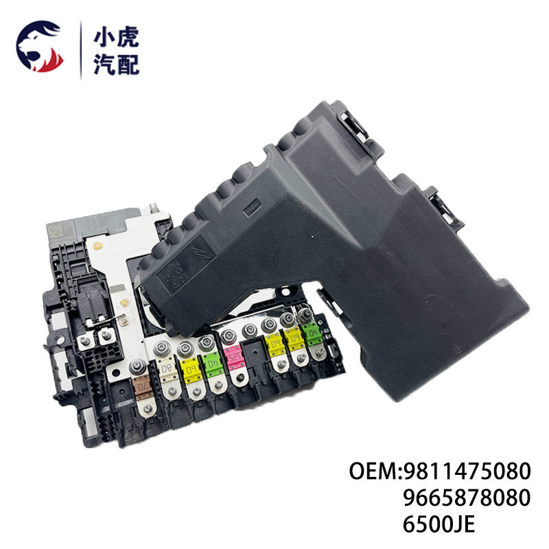 9811475080 9665878080 6500JE 适用于标致508保险丝盒电瓶管理器