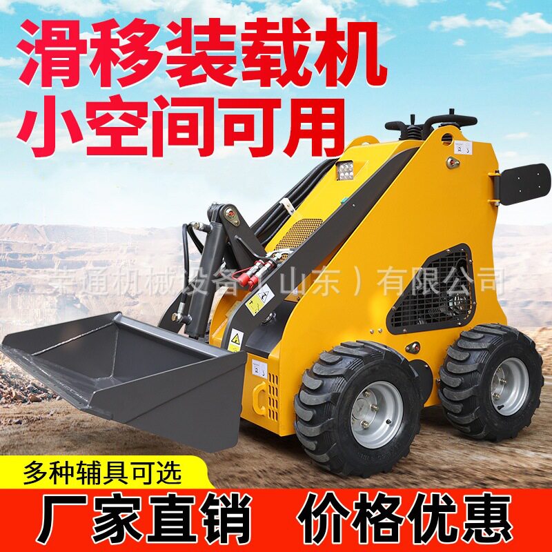 驾驶型滑移装载机建筑工程施工机械搬运车四驱柴油多功能小铲车