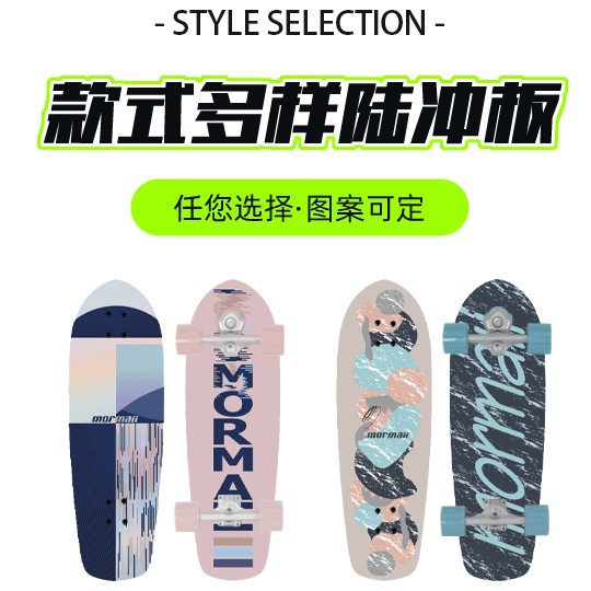 儿童新手四轮减震双翘滑板