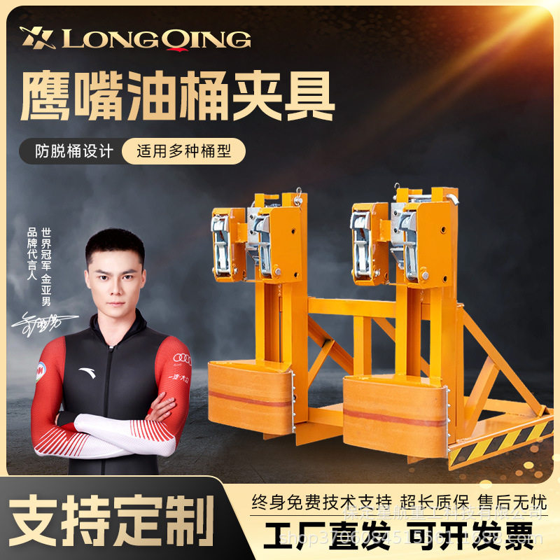 油桶夹具 叉车油桶夹 卸桶器双桶油桶夹子重型鹰嘴油桶搬运抓桶器