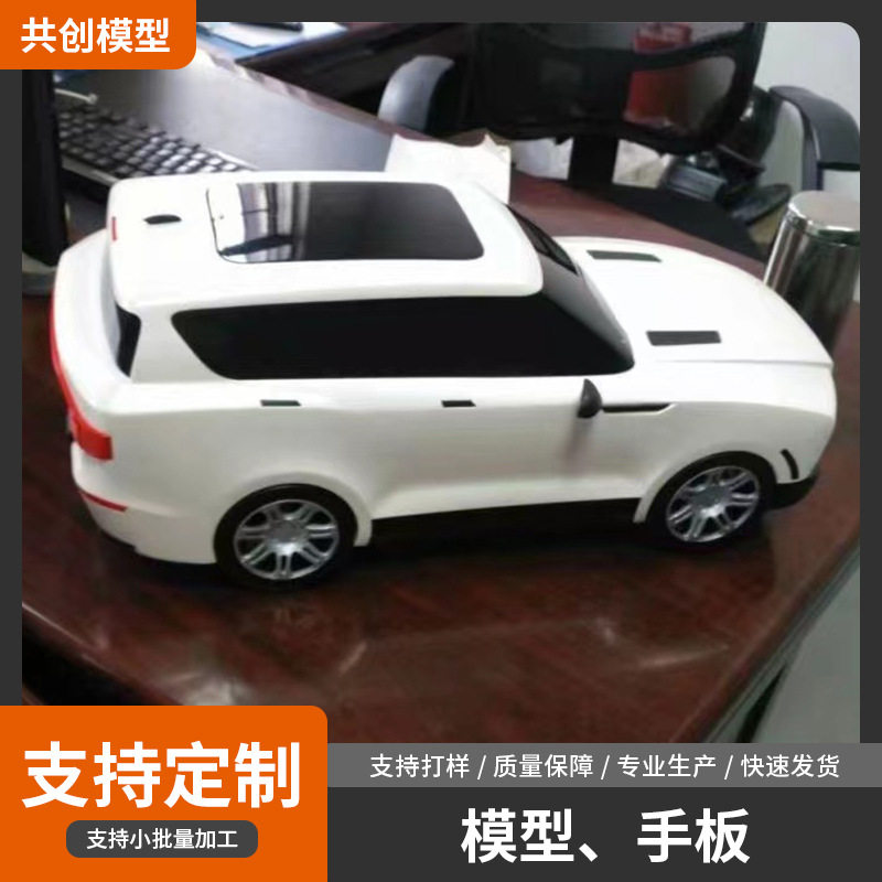 共创模型开模注塑玩具车外壳塑料加工承接各式塑料模具车床CNC