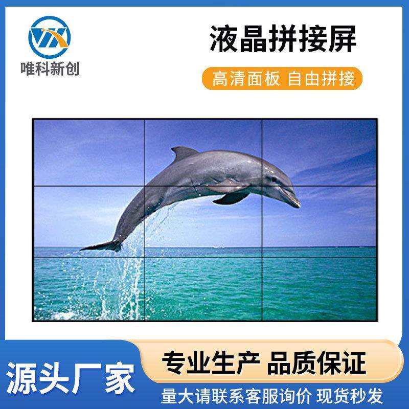 43/49/55寸液晶显示器拼接屏安防监控电视墙视频会议液晶显示屏