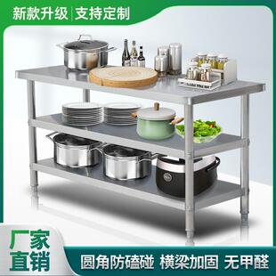 IL不锈钢工作台厨房操作台商用打荷台灶台架定做饭店切菜案