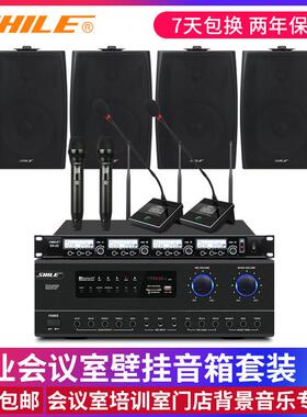狮乐店铺背景音乐壁挂音箱BX105功放AV108话筒设备会议音响套装