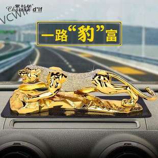 车载金钱豹汽车摆件招才豹子车上内饰品男士高挡车内装饰用品Hy7