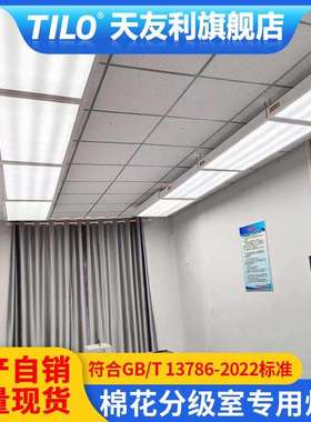 棉花分拣灯箱D75光源符合GBT13786-2022标准分级棉检室光源房