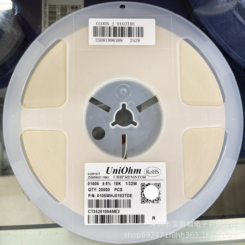 SMD贴片电阻0R-10K±5%/1%