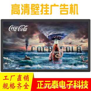 21.5寸23.6寸27寸安卓广告机壁挂广告机立式广告机落地广告机