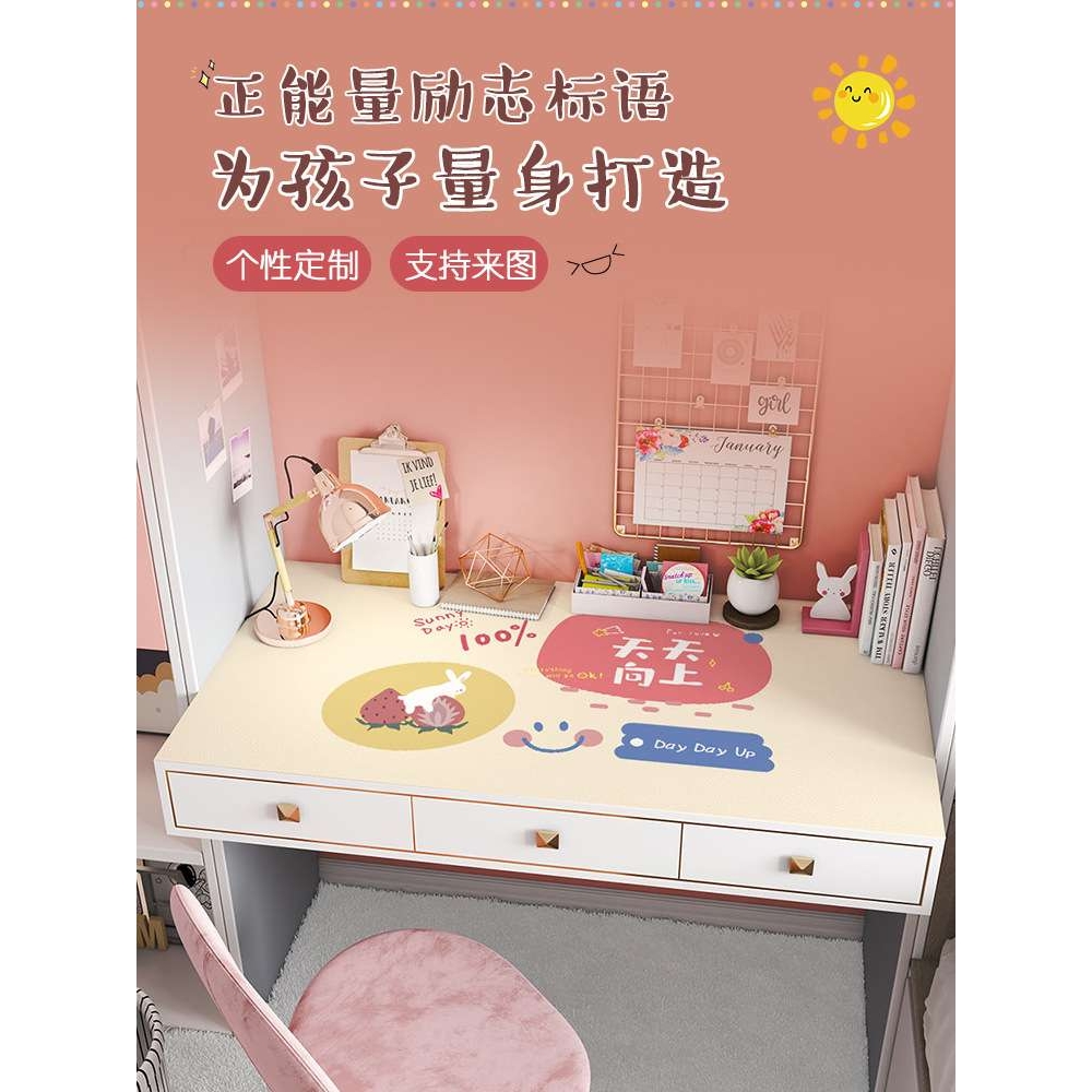 ALI6学习书桌垫学生励志环保无味防水可爱少女桌面儿童写字台垫子
