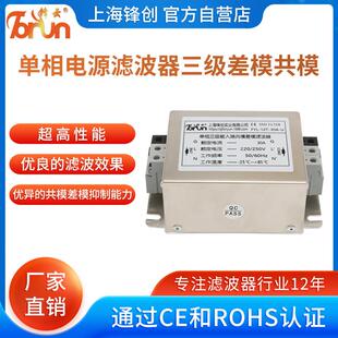 单相滤波器三级输入输出250V滤波器多级过滤10A75A滤波器