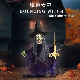 万圣节新款弹跳女巫鬼屋密室游乐园电动感应声控巫婆装饰摆件