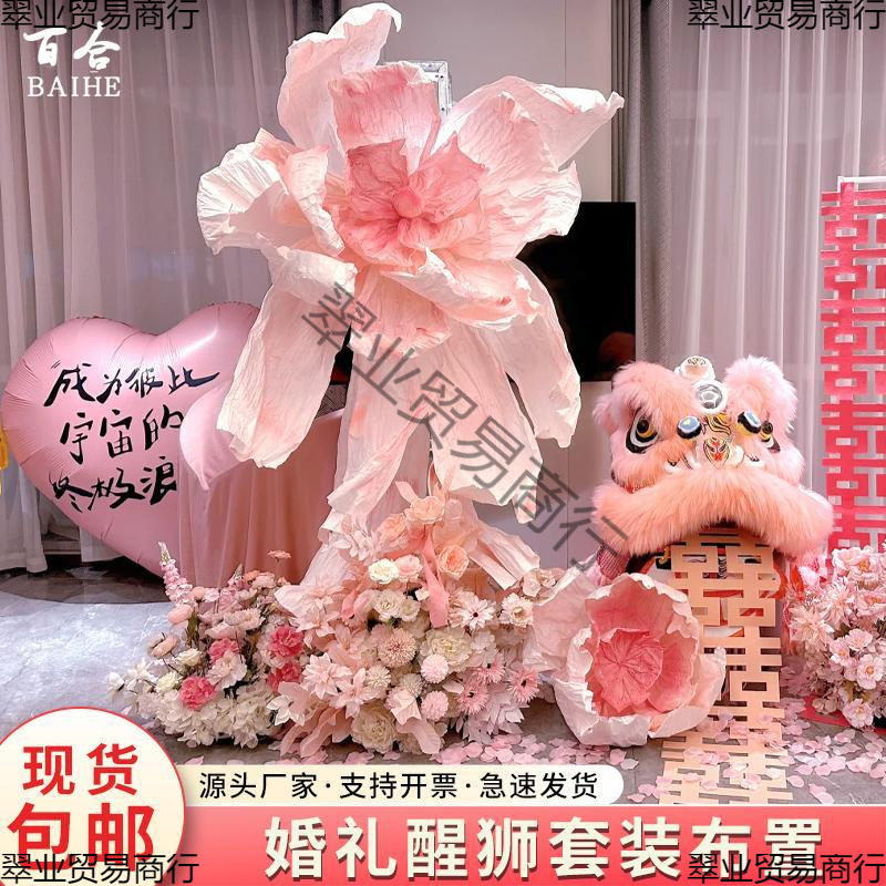醒狮婚房布置竹编狮子头摆件国潮舞狮婚礼喜字装饰新娘拍照道具