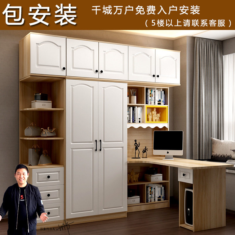 小户型儿童学习桌衣柜书架一体
