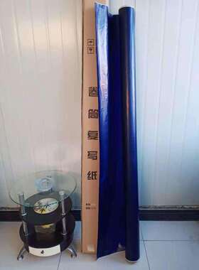 1.6米宽双面蓝色复写纸裁床复印纸大张