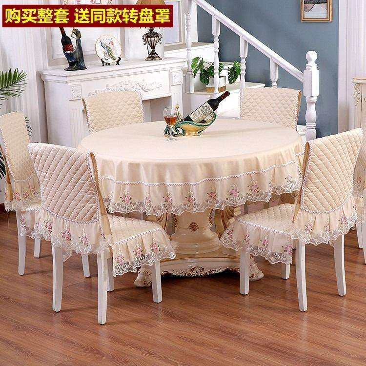 欧式大圆桌餐桌椅子套罩桌椅套布艺套装椅套椅垫简约圆形布餐椅套