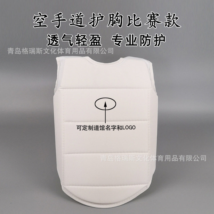 空手道搏击训练护胸护具通用
