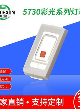 5730蓝光灯珠460nm幻彩灯珠0.5w5730rgb彩光led光源绿光红光高亮