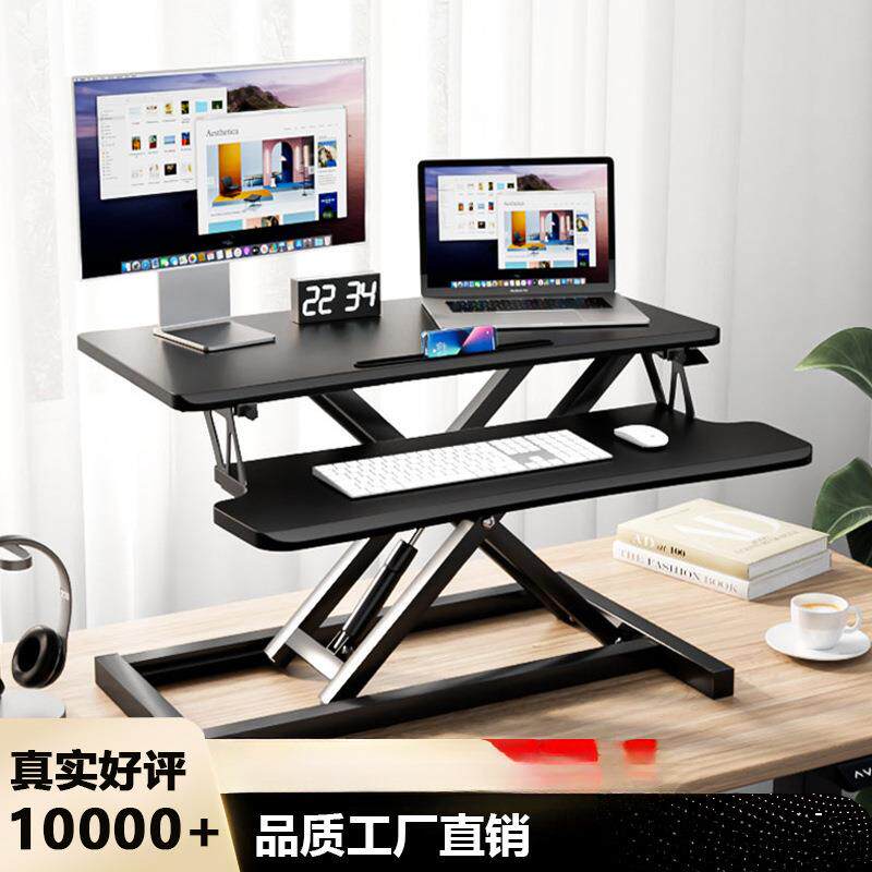 站立式电脑架桌面升降支架办公台式电脑桌升降工作台增高架实木