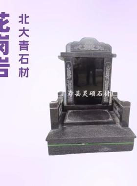 供应北大青石材北大青花岗岩墓碑滨州青烈士墓碑石质墓碑