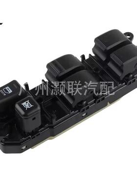 8404068010适用于汽车配件车窗玻璃开关升降器84040-68010