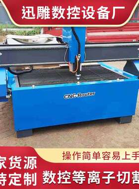 通风管道等离子切割机广告镀锌板等离子切割机价格