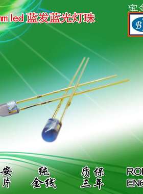 10mmled直插灯珠蓝发蓝光指示灯直销F10蓝发蓝光F10单光灯珠