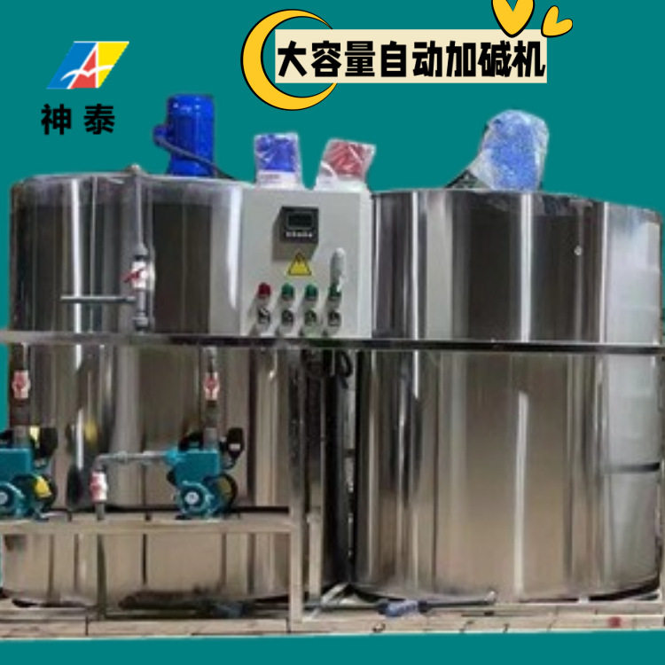 砖厂脱硫除尘自动加碱装置