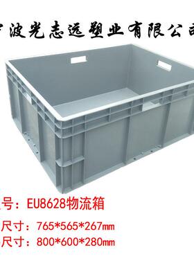 EU8628物流箱PA箱周转箱塑料箱料盒汽配箱上海浙江