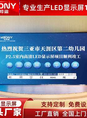 全彩led显示屏室内高清P2P2.5无缝小间距LED屏商场展厅大屏