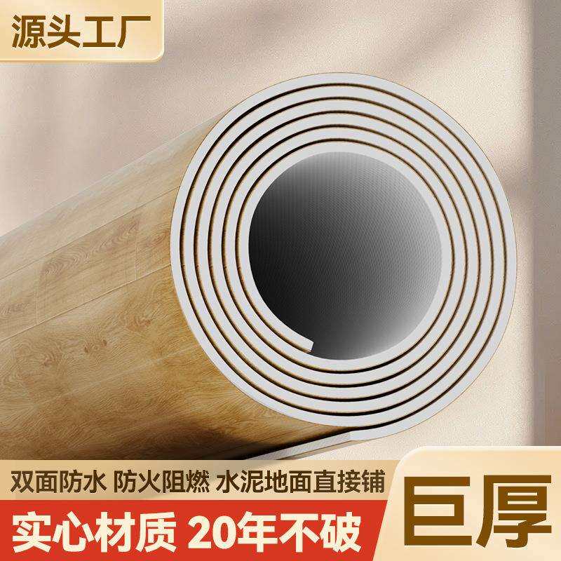 加厚PVC地板革塑胶水泥地专用耐磨防水地板贴工程家用自粘地胶纸