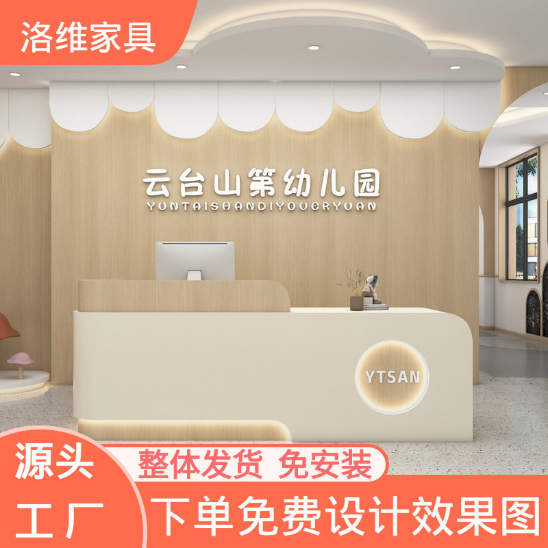 轻奢奶油风高级感收银接待台