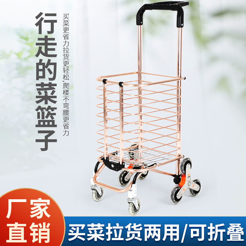 厂家供应铝合金加固购物车老人轻便买菜车爬楼折叠式拉杆车批发