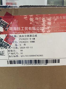 弗列加油水分离器FS36231