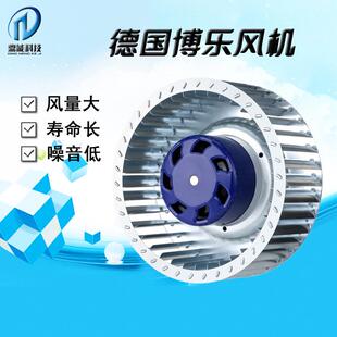 F120B 00风机 直销德国博乐低噪前向EC离心风机BL 原装