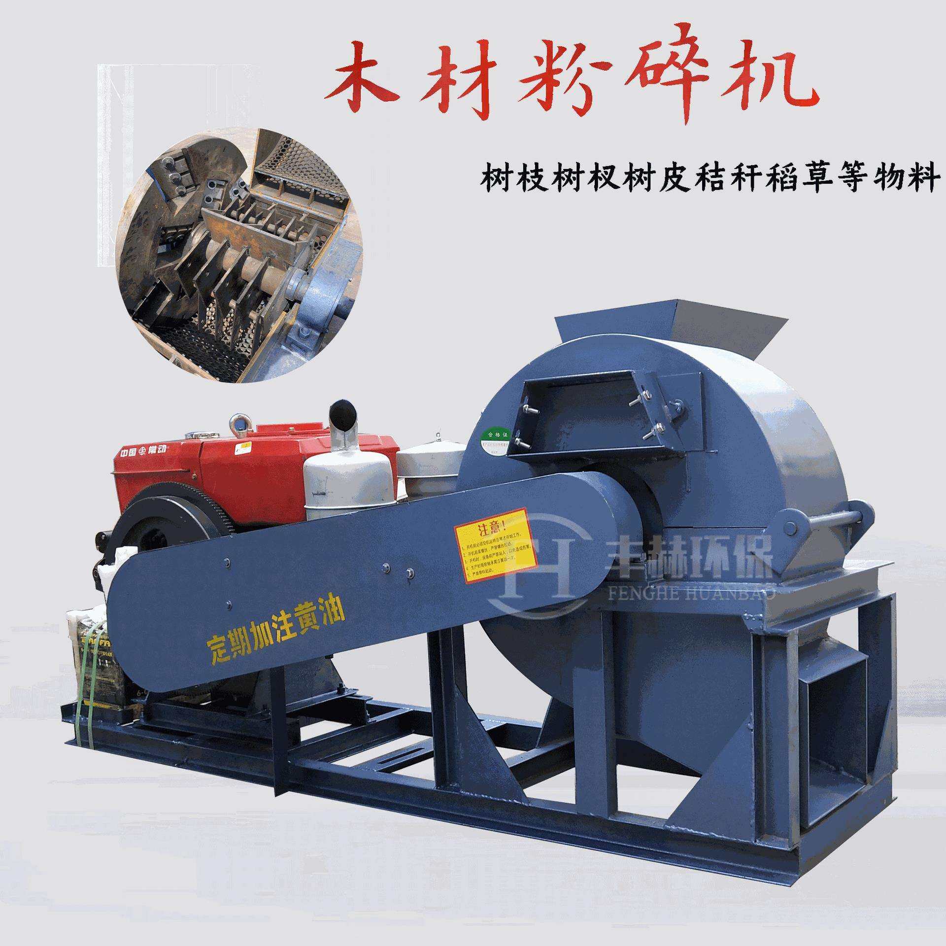 丰赫500型双料口木材粉碎机可粉碎木头秸秆等多种物料,畜牧/养殖物资,畜牧/养殖器械,淘宝优惠券,粉丝福利购,淘宝优惠卷