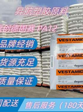 德固赛尼龙PA121301涂层应用外观白色形式粉状