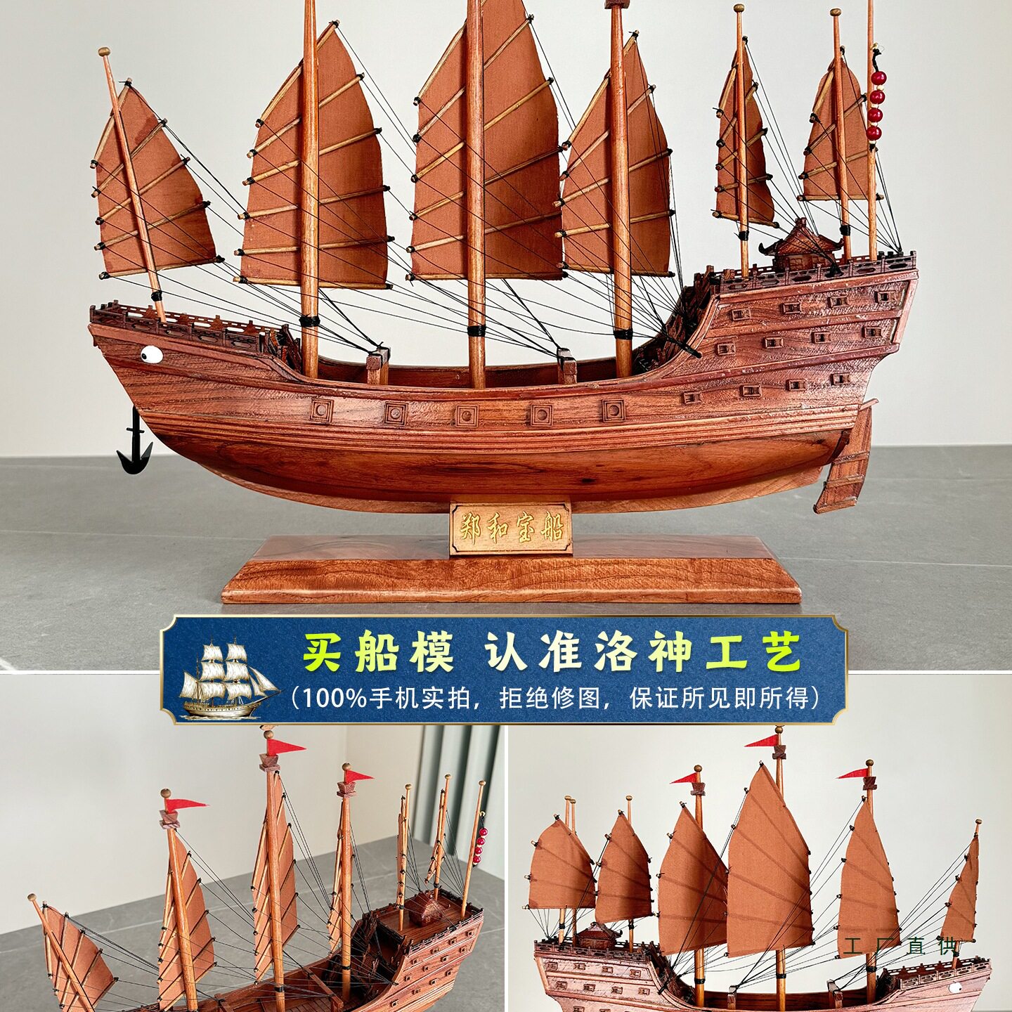 郑和宝船实木模型一帆风顺摆件