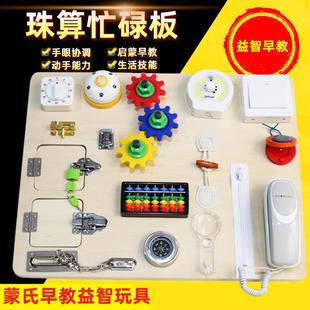 儿童蒙氏教具早教益智开锁玩具宝宝蒙台蒙特梭利珠算忙碌板