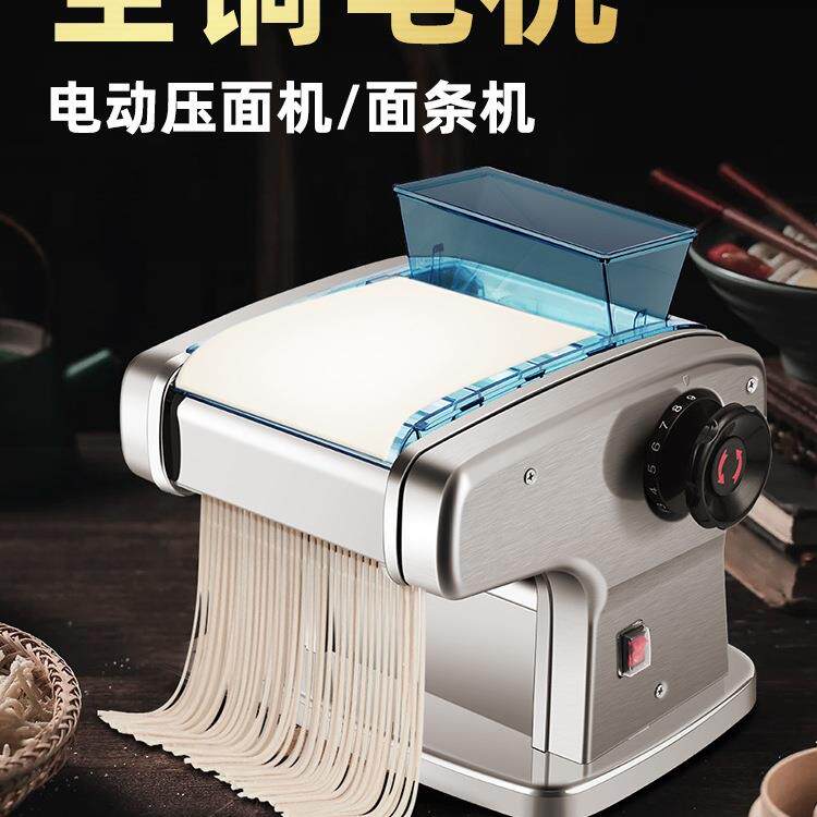 全铜电动压面机家用面条机小型全自动不锈钢多功能擀面机无