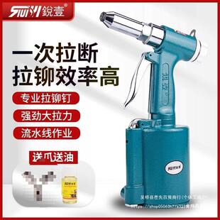 锐壹气动铆钉枪拉铆枪拉钉枪工业级全自动抽芯拉丁拉铆钉枪铆金烨