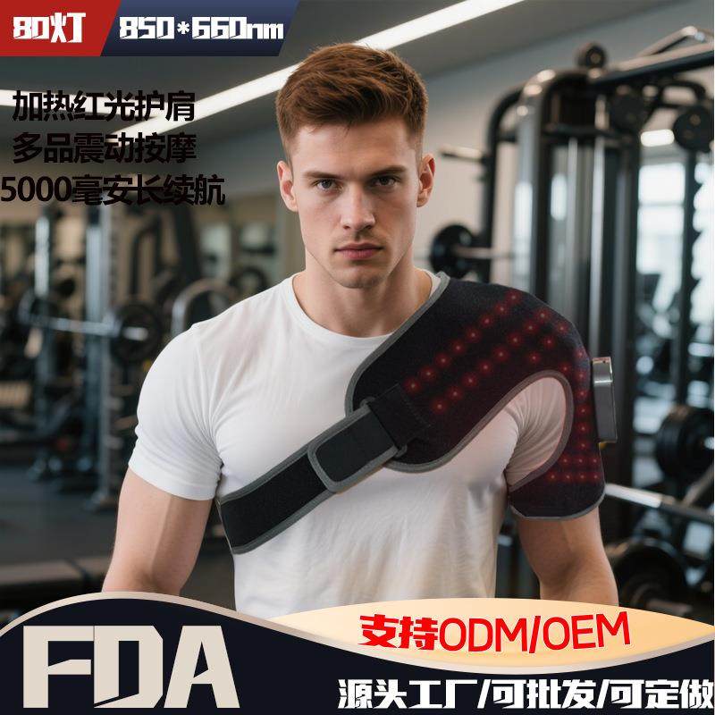 新款80灯真红光理疗加热护膝护肩红光疗法热敷按摩仪私模