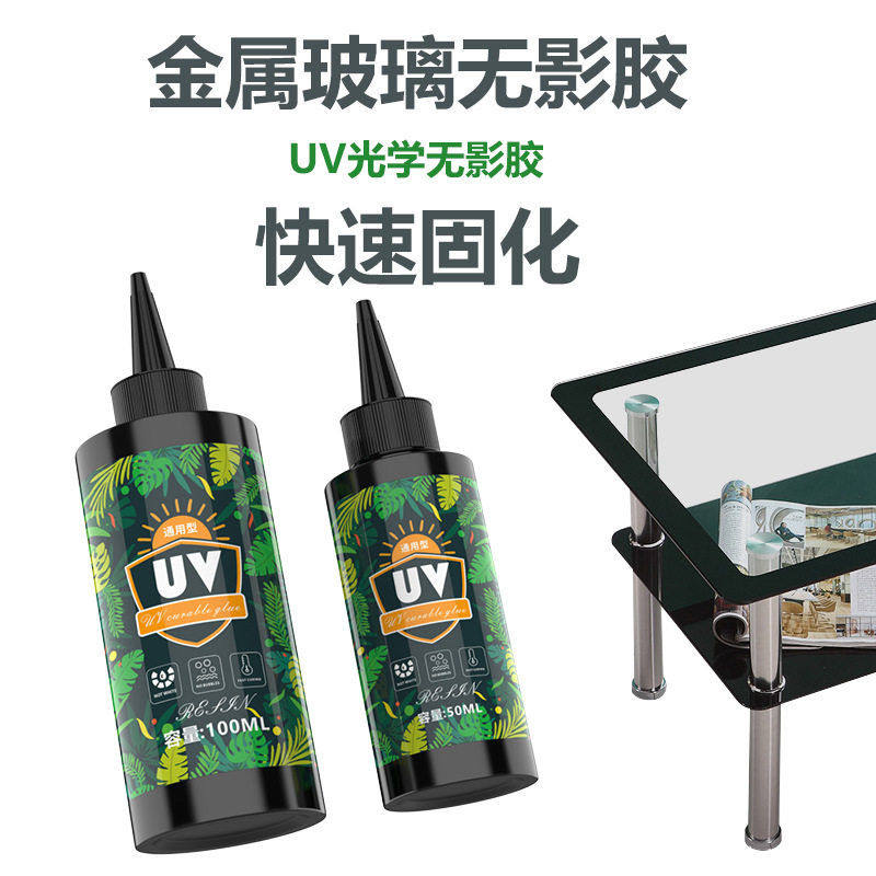 紫外线速干uv水晶滴胶透明流麻制作diy手工摆件无气味滴胶uv胶,文具电教/文化用品/商务用品,胶水,淘宝优惠券,粉丝福利购,淘宝优惠卷