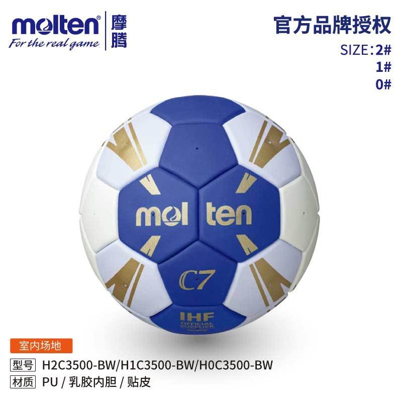 2025新款专业Molten女子软排球青少年训练HC3500-BWTPU贴皮运动球