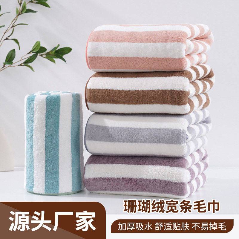 厂家珊瑚绒宽条毛巾柔软不易掉毛擦脸巾家用加厚成人吸水毛巾,居家布艺,毛巾/面巾,淘宝优惠券,粉丝福利购,淘宝优惠卷