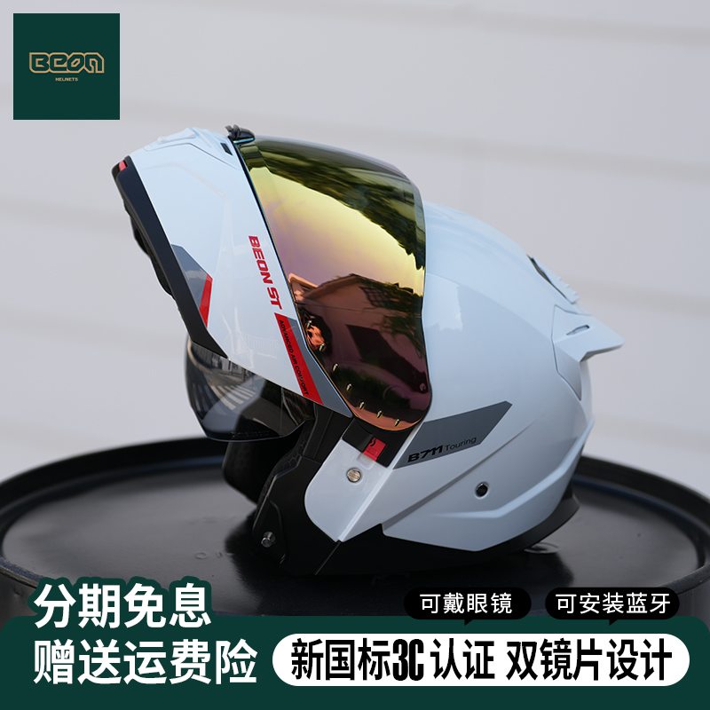 BEON揭面盔双镜片摩托车头盔