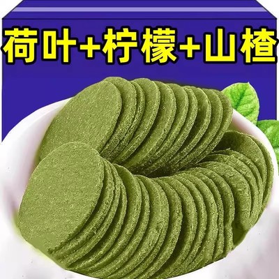 荷叶柠檬山楂片茶开胃助消化组原味山楂无添加酸甜坚果养生颜零食